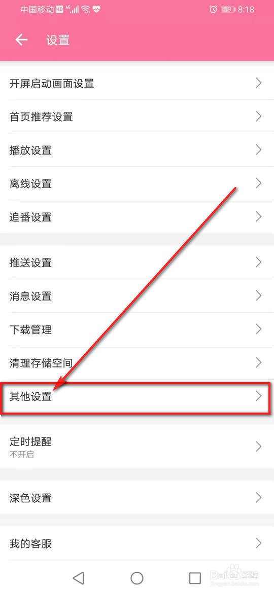 哔哩哔哩怎么设置默认图片质量