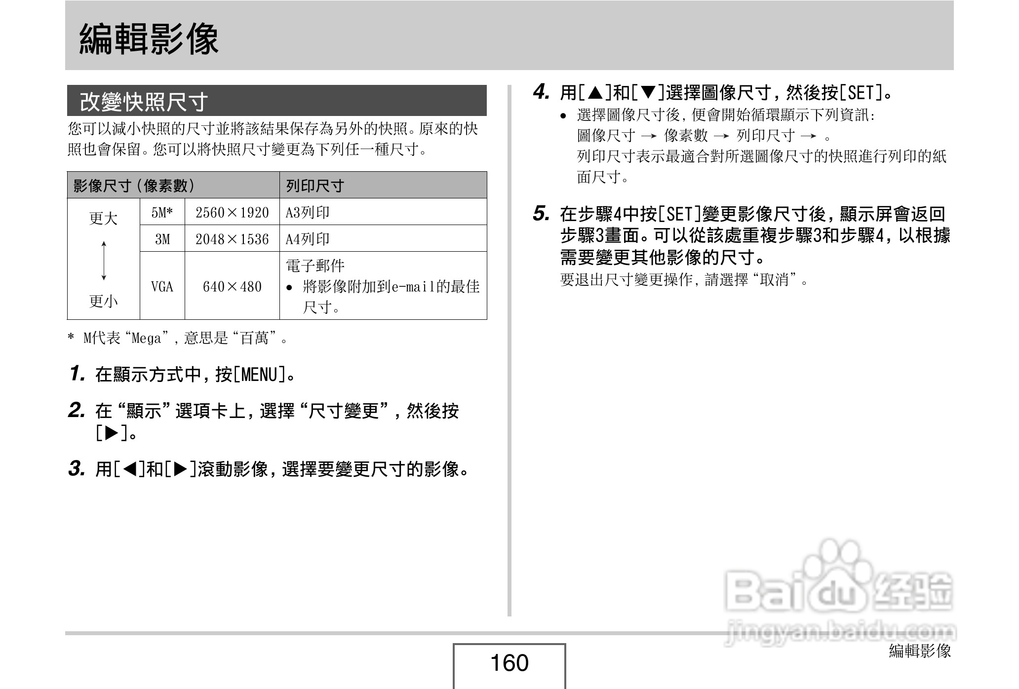 卡西欧 EX-Z1080数码相机说明书:[16]
