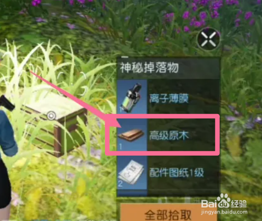 黎明觉醒高级原木怎么获得