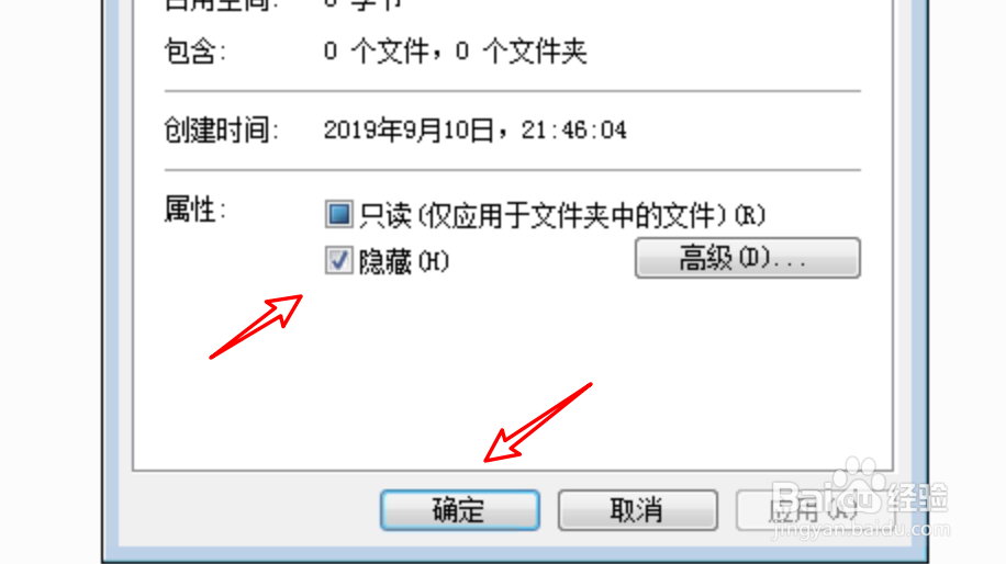 如何隐藏电脑文件夹 怎样取消文件夹隐藏