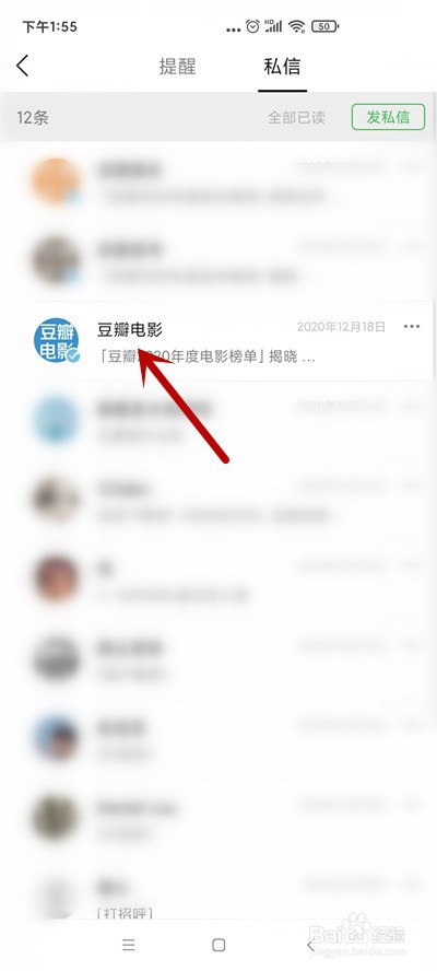 豆瓣怎么查看2020年度电影榜单