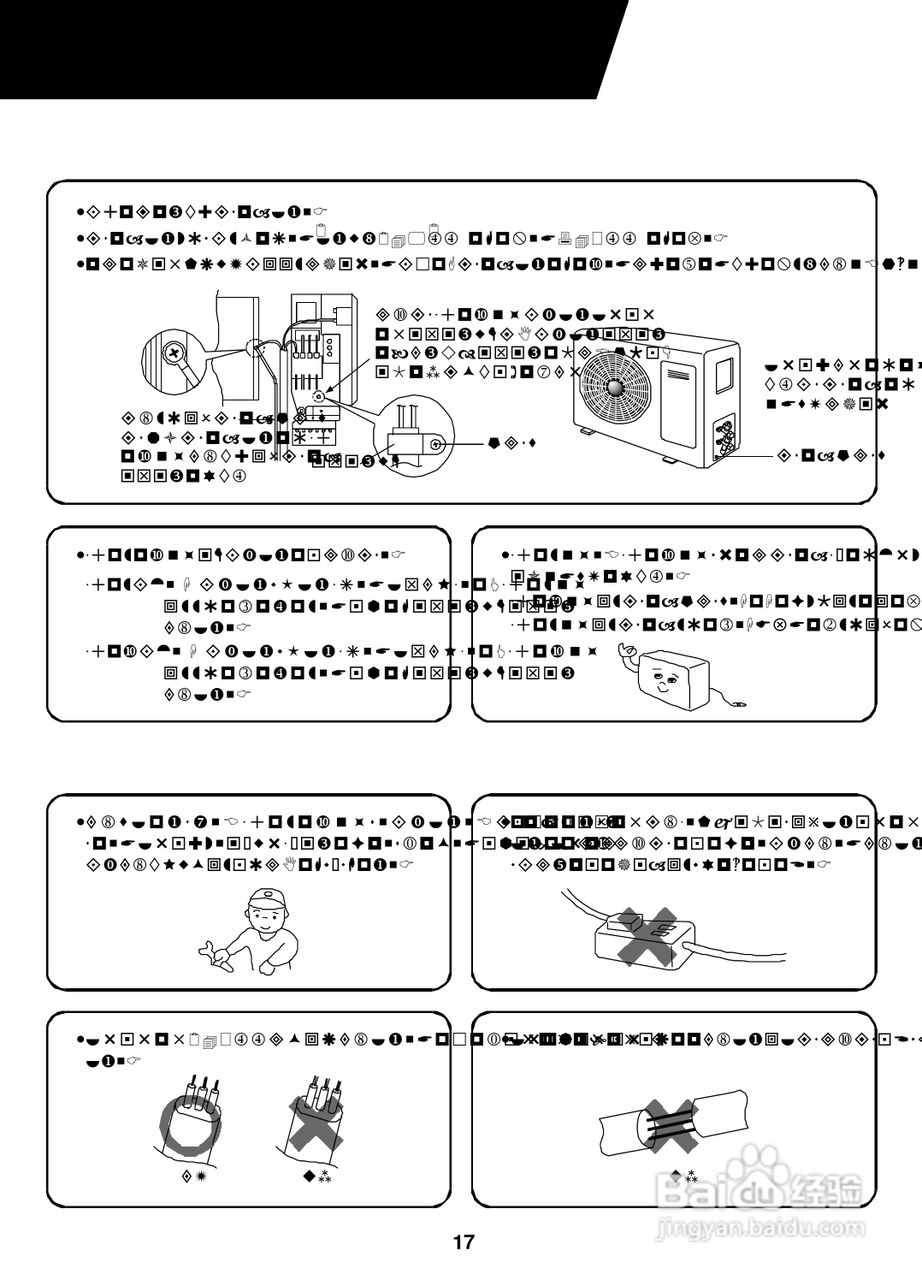 声宝AM-2203BL型杀菌分离式1对1冷气机说明书:[2]