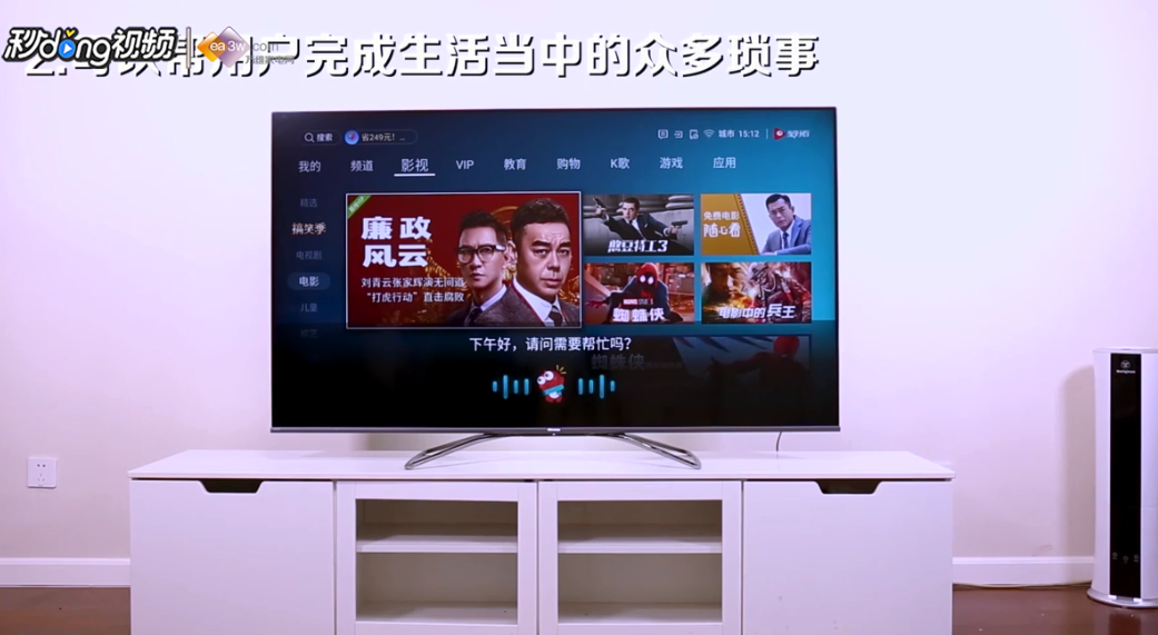 什么是人工智能电视