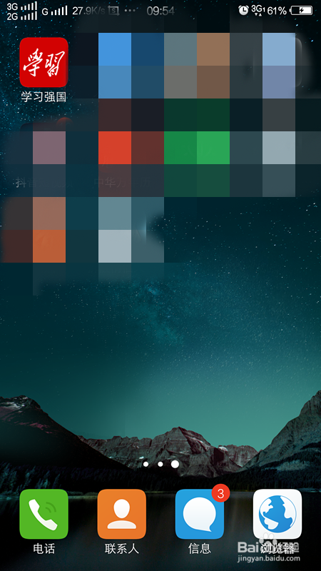 学习强国怎么收藏,学习强国收藏后的怎么删除?