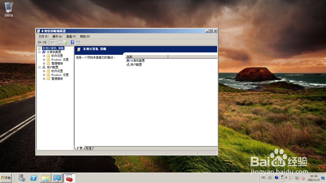 <b>Windows server 2008移动存储设备禁止写入数据</b>