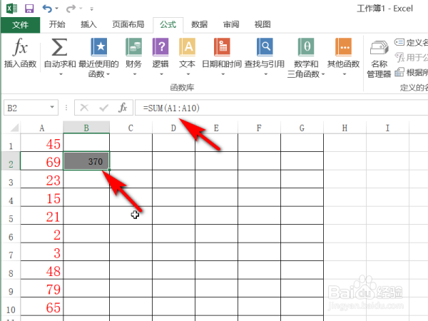 Excel多表格求和方法