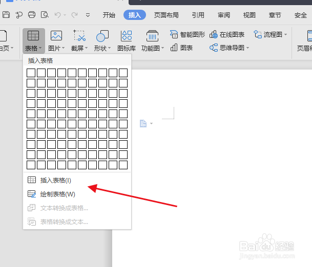 word表格字体怎么上下居中