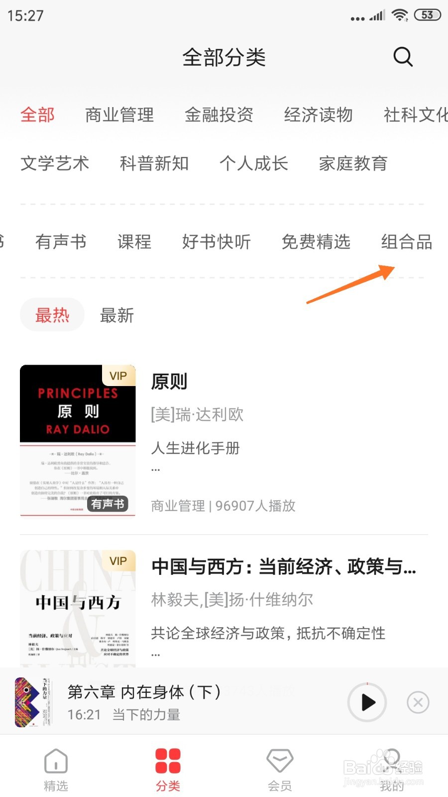 中信书院中哪里查看当朝正主救婴儿