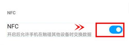 真我gtneo2如何连接NFC