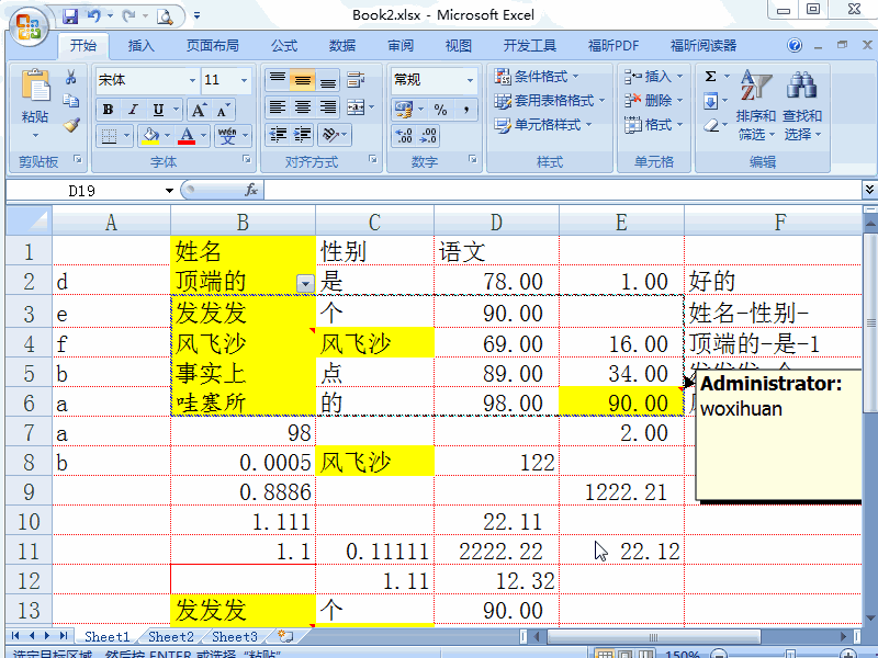 excel2007 如何表格行列转置