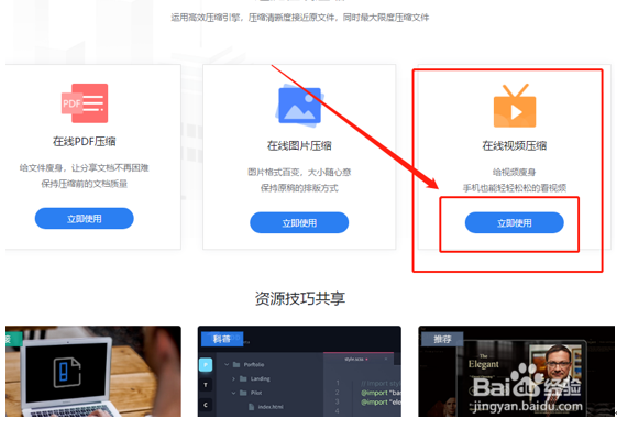视频太大怎么样进行压缩