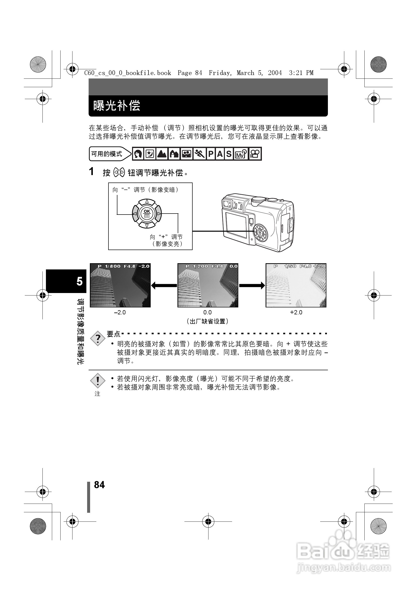 奥林巴斯 C-60ZOOM数码相机说明书:[9]