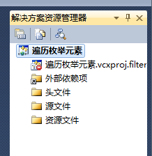 C语言教程 遍历枚举元素