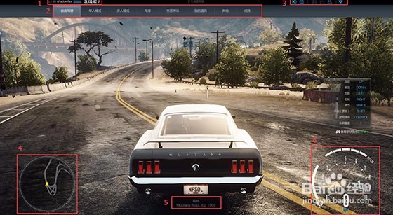 极品飞车OL新手指南