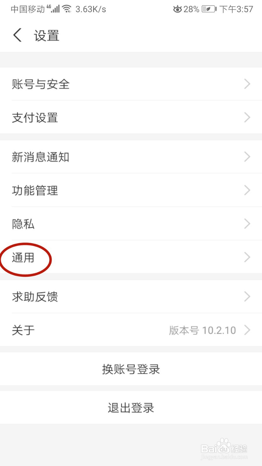 怎样在支付宝开启NFC功能