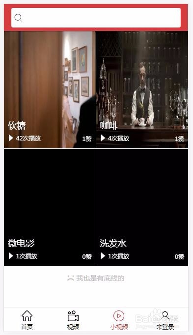Vue仿今日头条--手机端视频栏目和小视频栏目等