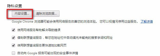 查看或者删除某一网站的cookie