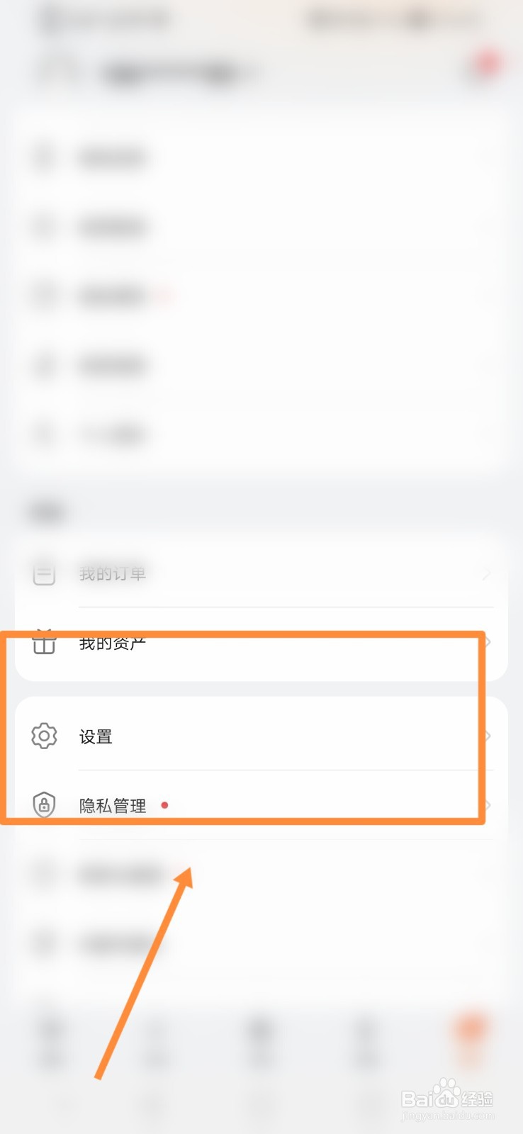 运动健康如何设置地图引擎功能