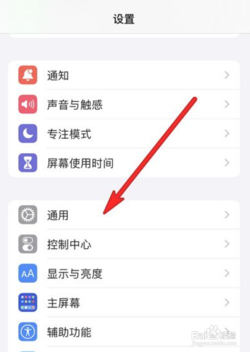 苹果手机识别不了有线耳机怎么办