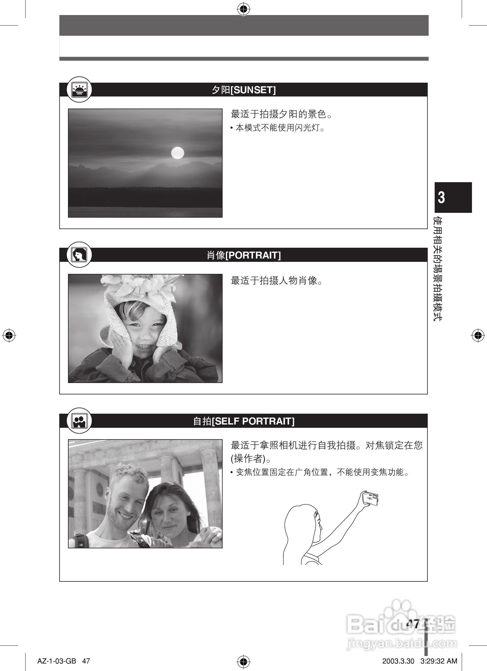 奥林巴斯 AZ-1数码相机说明书:[5]