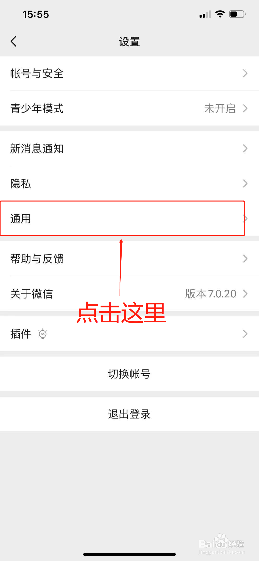 微信怎么群发消息