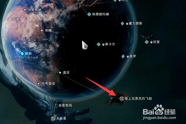 星际战甲登上瓦黑克的飞船任务攻略