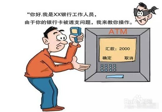 如何防范电话诈骗