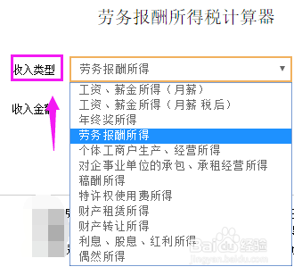 在线计算个人所得税?个人所得税怎么在线计算?