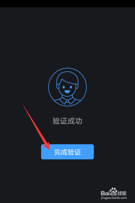 手机YY如何进行实名认证