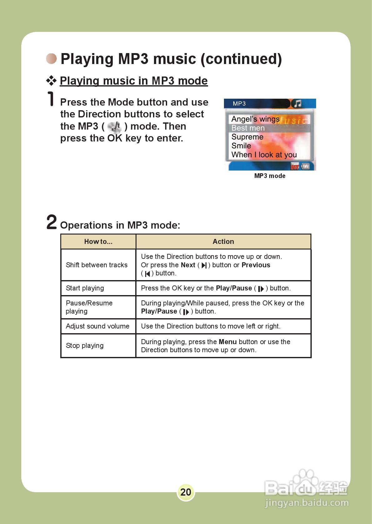 爱普泰克PocketDV 6800数码摄像机使用说明书:[3]