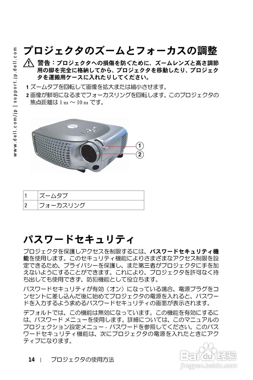 DELL Dell 1200MP Projector投影机说明书:[2]