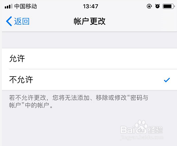 iPhone由于访问限制无法退出登录AppleID怎么办