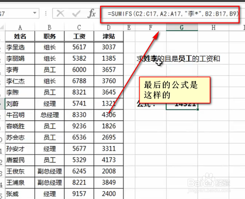 excel中sumif函数怎么用,sumifs函数怎么用
