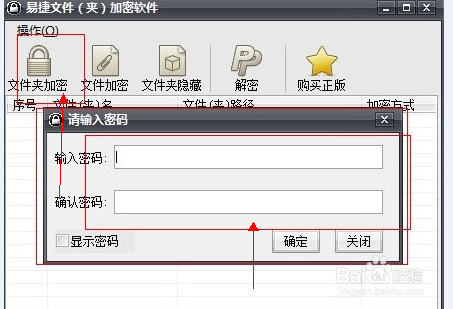 文件夹怎么设置密码，如何保护文件