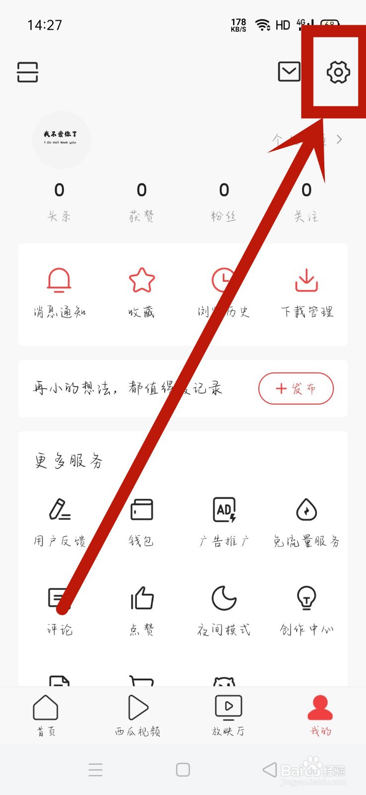 今日头条怎么修改密码