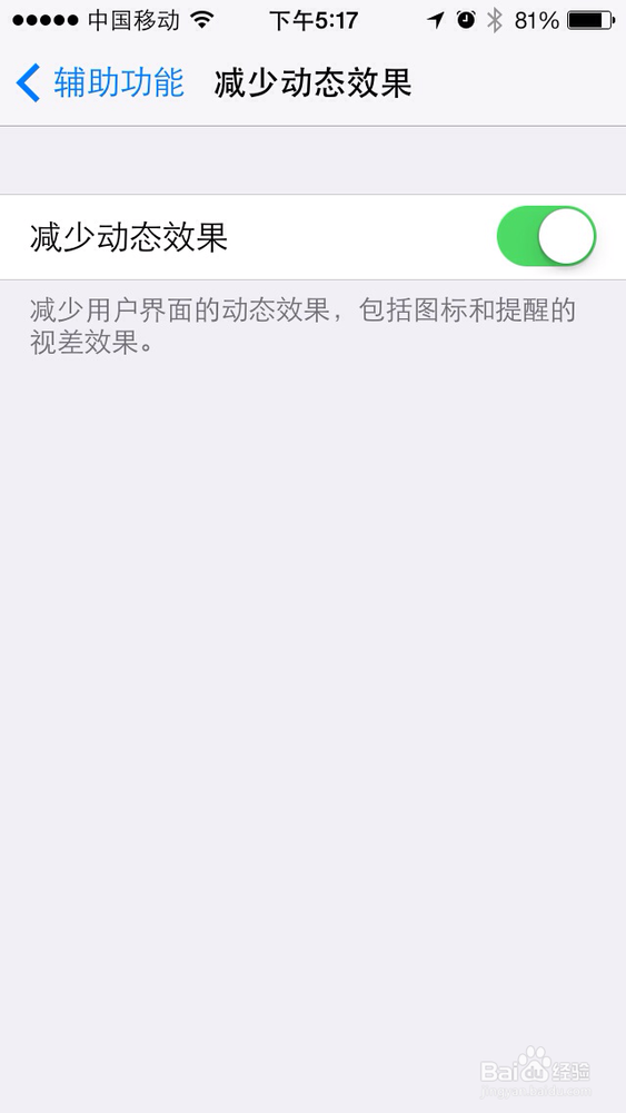 13招让iPhone5更省电,延长iOS7至少30%续航时间