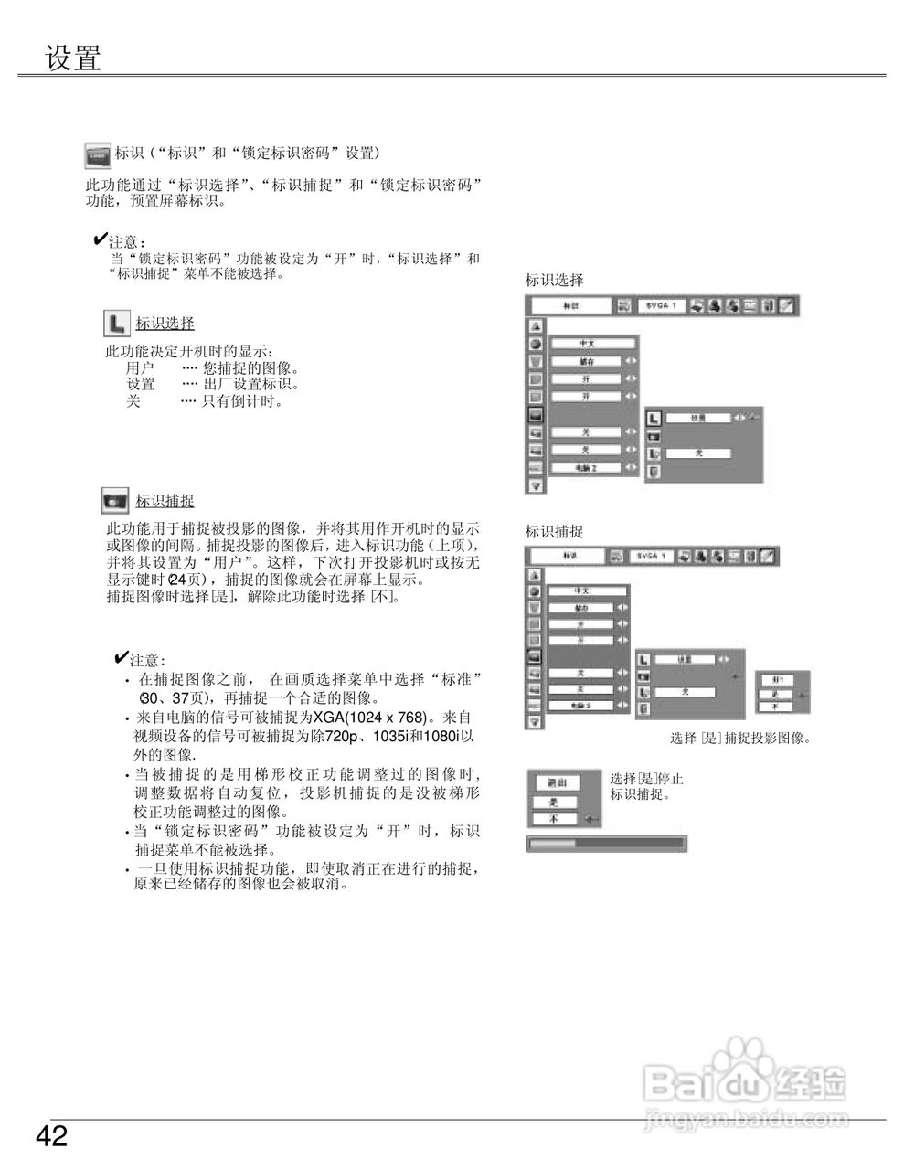 EIKI爱其 LC-XB23I投影机说明书:[5]