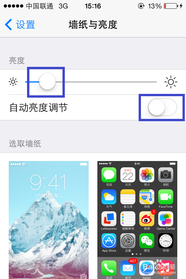 iOS7.0怎么省电