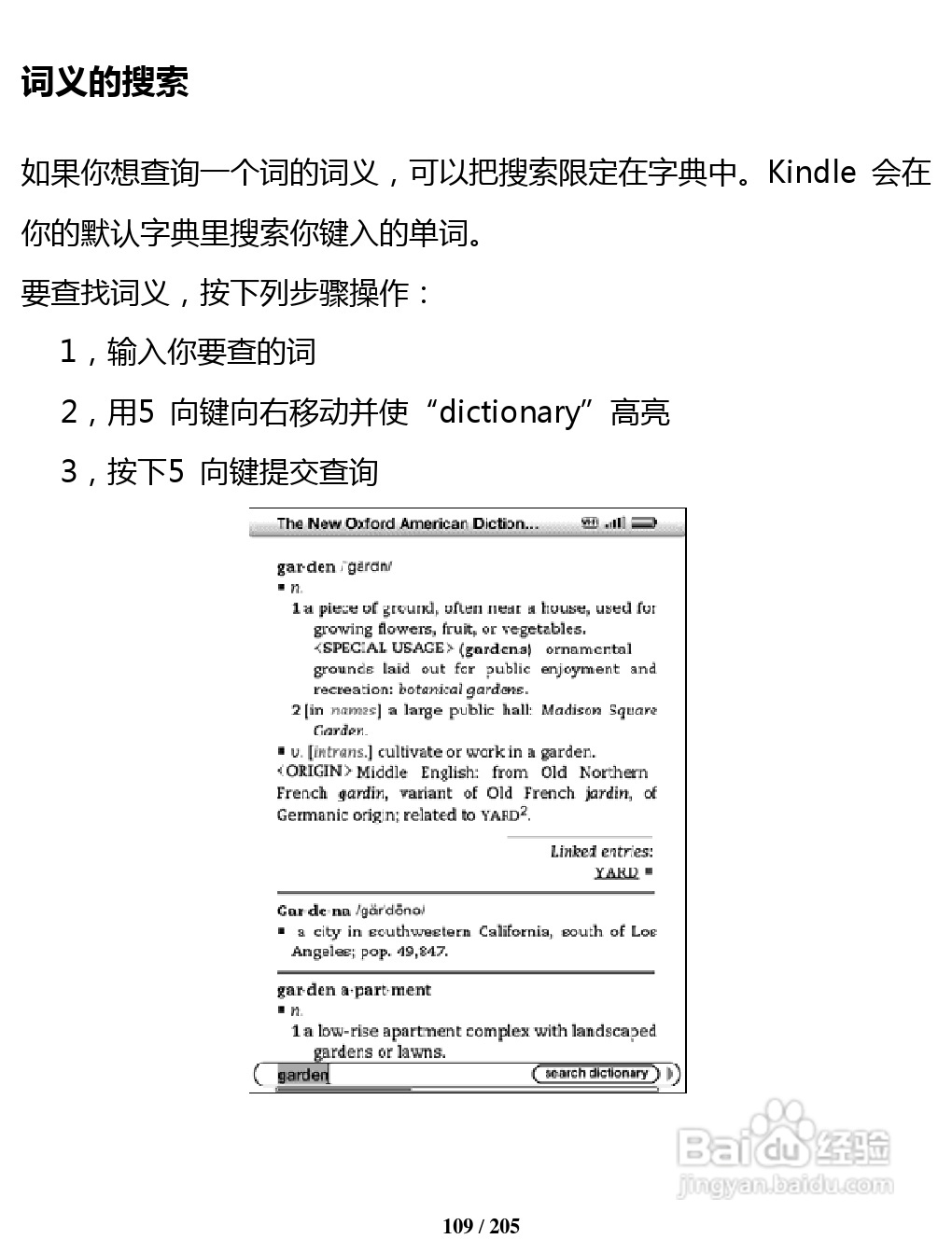 亚马逊 Kindle 3(简体中文)掌上无线说明书:[11]