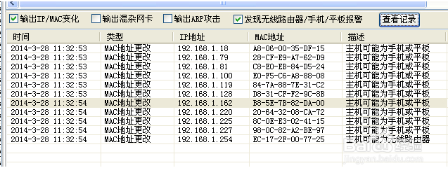 如何控制无线路由器的网速