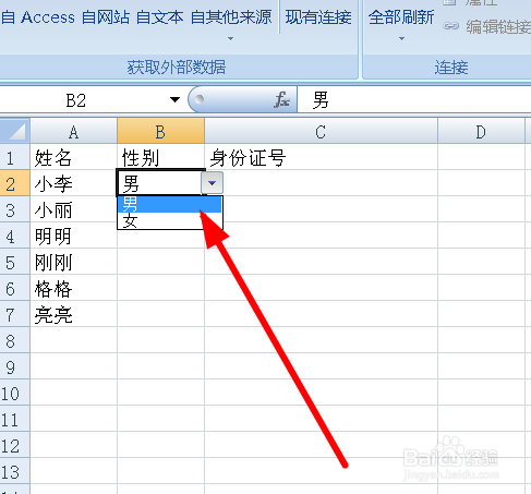 怎么使用excel下拉菜单快速录入固定项的小窍门