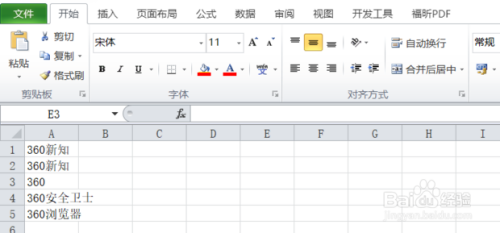 怎样使用excel中的查找功能