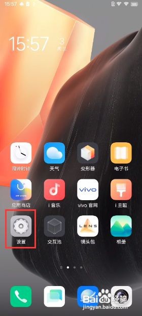 iQOO 7如何开启氛围光效