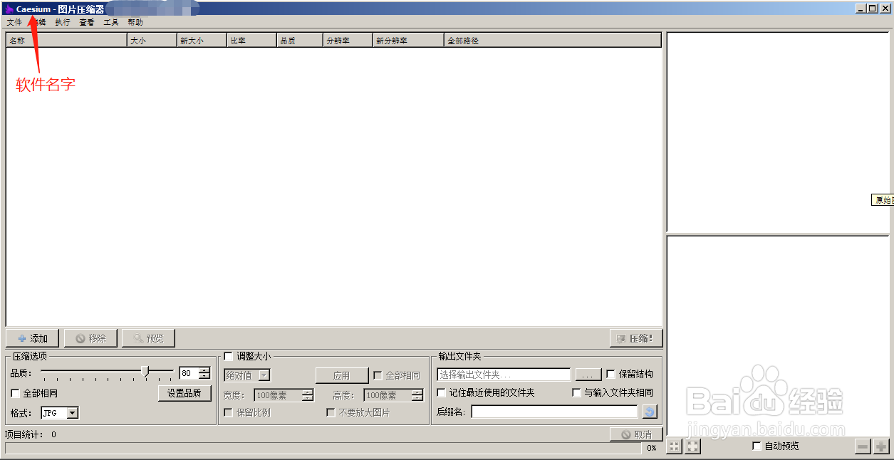 图片压缩成小文件