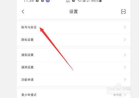 小红书怎么设置密码