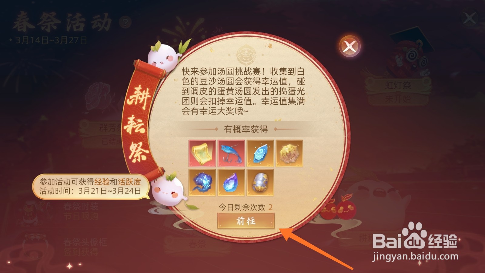 玄中记中怎么参与耕耘祭