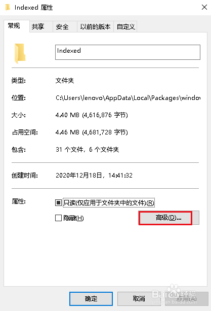 Win10如何解决搜索框中输入文字后无法搜索问题