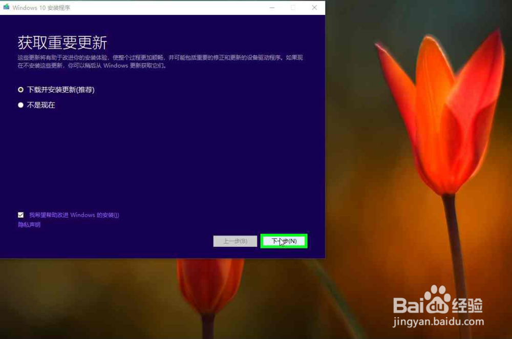 怎样用U盘安装win10系统