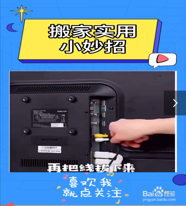 搬家的小技巧