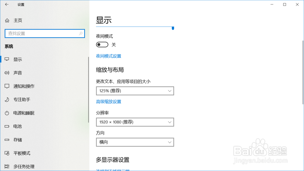 电脑如何更改屏幕分辨率